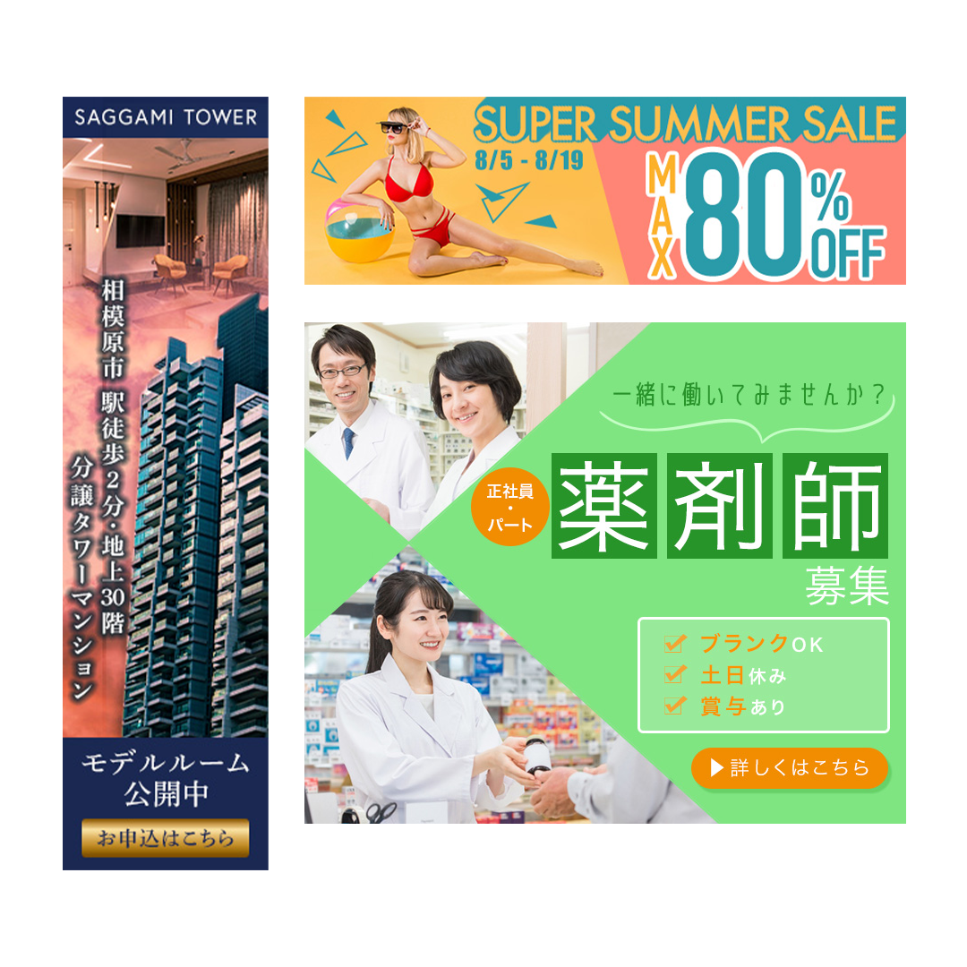 バナーサンプル画像